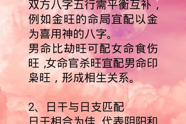 周易合婚生辰八字 周易合婚生辰八字免费
