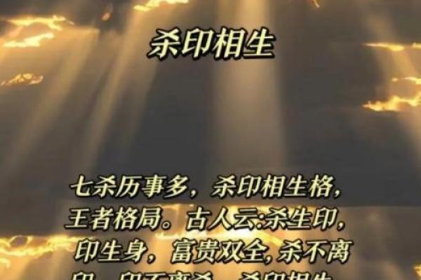 七杀无制八字全解析,揭秘八字中的隐秘因素 七杀无制八字全解析,揭秘八字中的隐秘因素