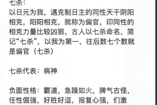 七杀无制八字全解析,揭秘八字中的隐秘因素 七杀无制八字全解析,揭秘八字中的隐秘因素