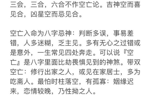 特殊命格辨别不仅是要看八字 还要结合自身情况才能下定论