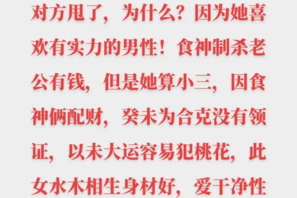 八字阴差阳错,阴差阳错女命怎么化解