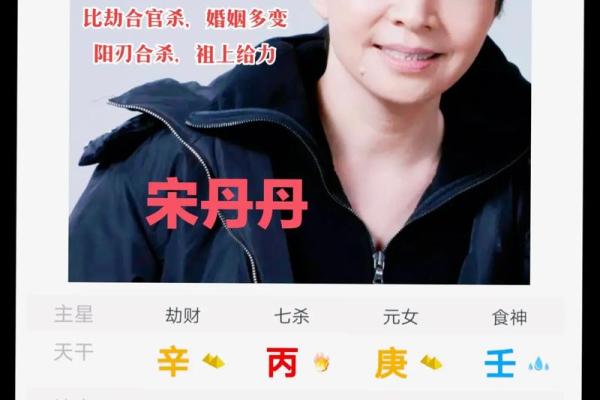 带天命转世的八字