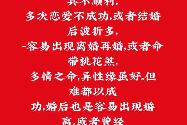 八字婚姻不好怎么化解