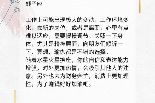 我爱星座每天的运势 我爱星座每天的运势