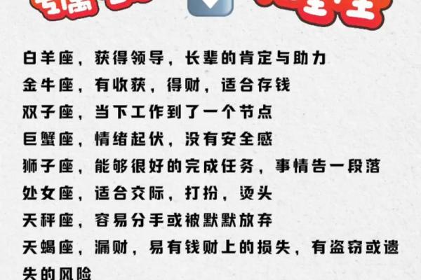 我爱星座每天的运势 我爱星座每天的运势