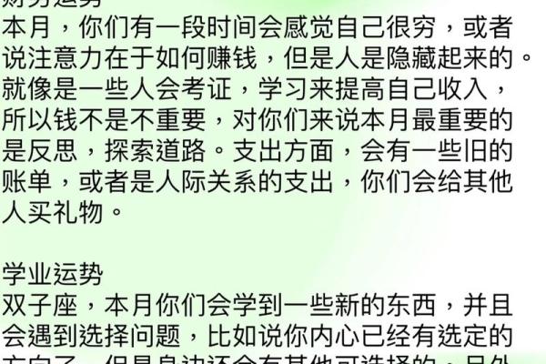 双子座622星座运势 双子座622星座运势