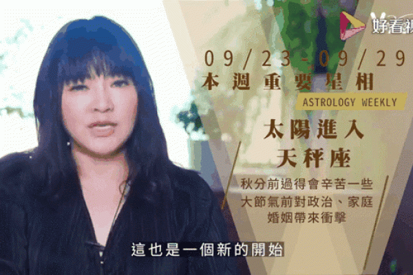 唐绮阳最后的星座运势 唐绮阳最后的星座运势