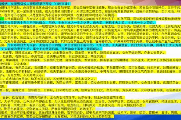 无婚八字女命 无婚八字女命