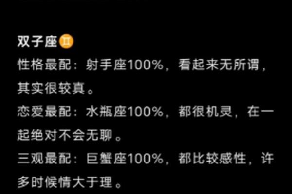 射手座适合与什么星座做朋友匹配 射手座适合与什么星座做朋友匹配