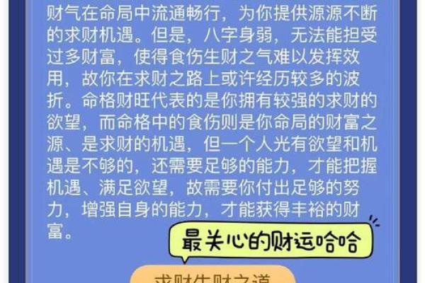 命里有福的八字成语故事