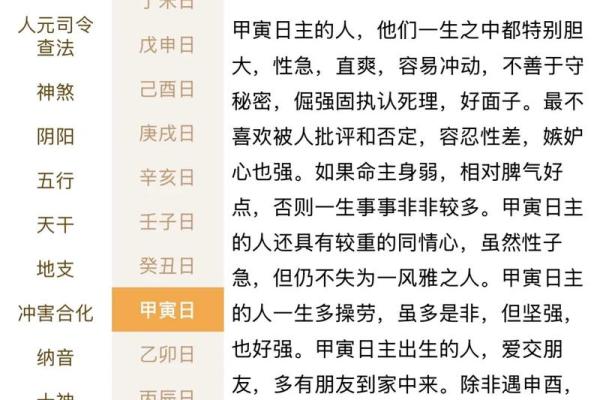 八字中神煞怎么看