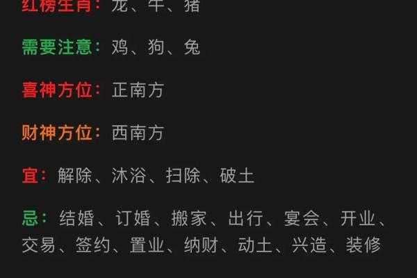 丁亥日八字命运如何查询