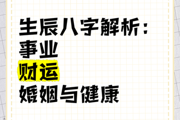 事业运势好的女人八字