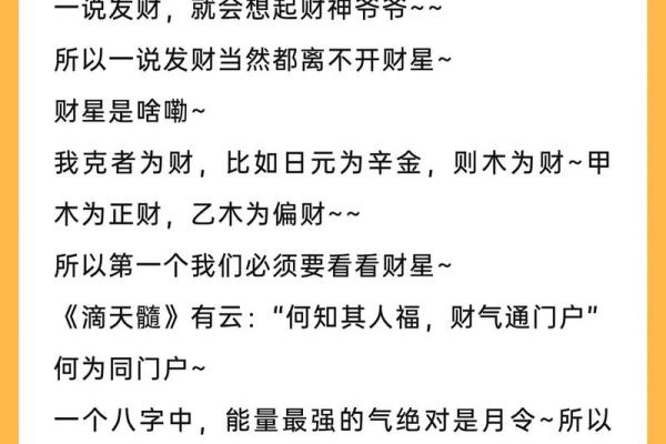 八字有财库一定会发财吗 八字有财库一定会发财吗