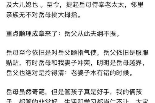 生辰八字看对象职业好不好