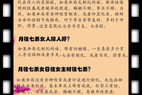 八字七杀的含义 八字中的七杀是什么意思-七杀有多厉害- 八字七杀的含义 八字中的七杀是什么意思-七杀有多厉害-