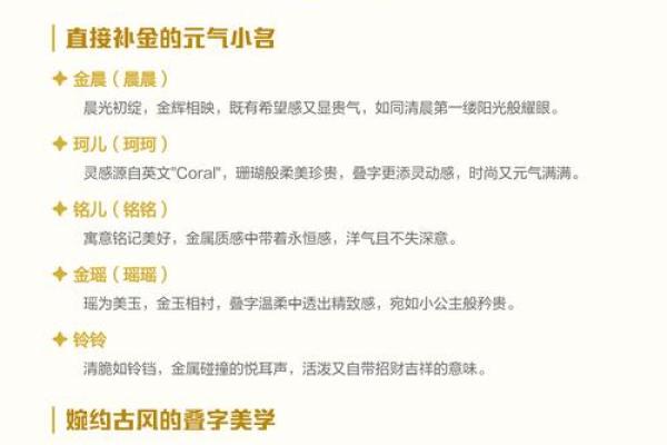八字补金详解 如何通过八字补金 八字补金详解 如何通过八字补金