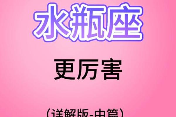 水瓶座头型,八字里最好的神煞 水瓶座头型,八字里最好的神煞