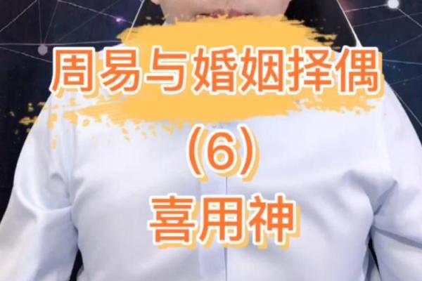 八字合婚喜用神一样 八字合婚喜用神一样