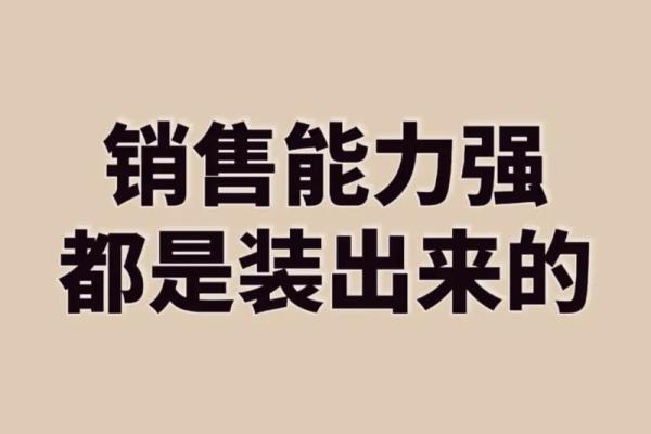 销售能力测试 销售能力测试10道 销售能力测试 销售能力测试10道
