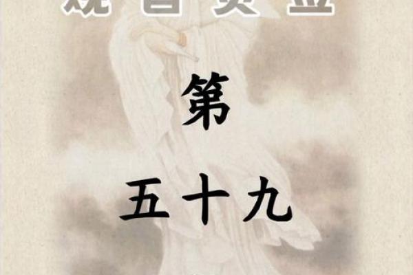 观音灵签在线抽49签解签