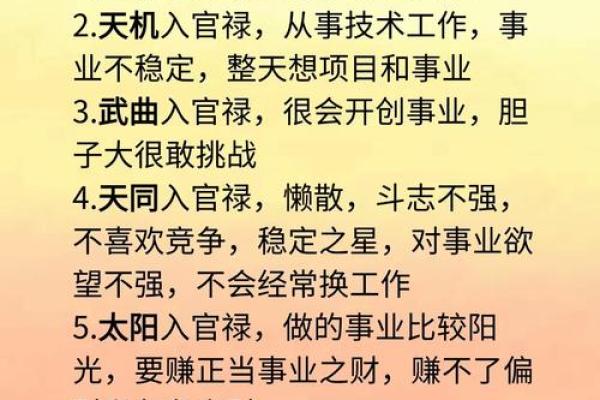 八字命中带禄是什么意思 八字带禄意义 八字命中带禄是什么意思 八字带禄意义
