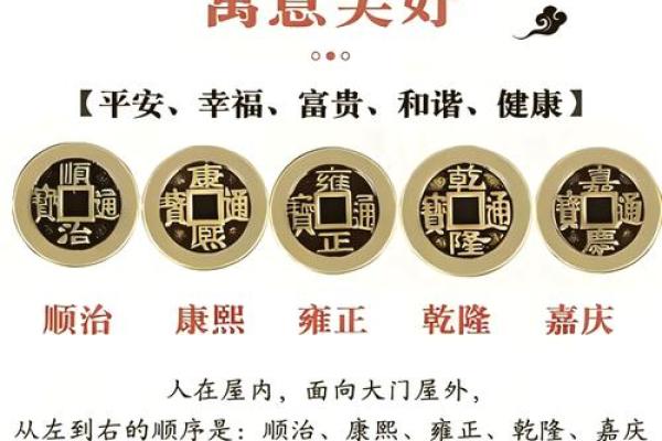 清朝十帝钱和五帝钱风水用处区别哪个好 清朝十帝钱和五帝钱风水用处区别哪个好