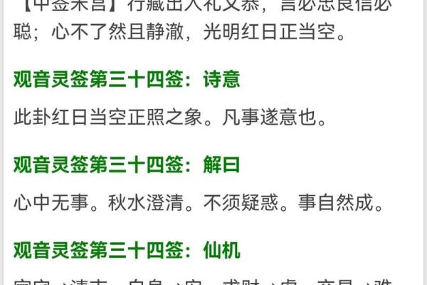 观音灵签第40签问家宅 观音灵签第40签问家宅