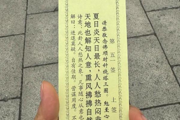 白话文关帝灵签7180 白话文关帝灵签7180