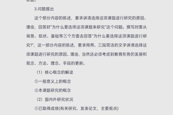“学术论文写作:如何根据八字推荐最佳研究方向和课题?” “学术论文写作:如何根据八字推荐最佳研究方向和课题?”