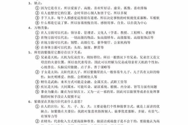 紫微斗数民国 紫薇斗数名家? 紫微斗数民国 紫薇斗数名家?