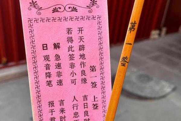 观音灵签第71水墨 观音灵签第71水墨