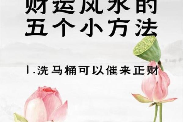 风水煞气:影响财运的五类风水 风水煞气:影响财运的五类风水