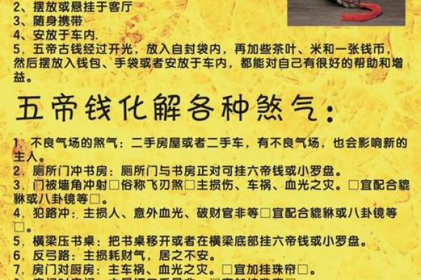 风水煞气:影响财运的五类风水 风水煞气:影响财运的五类风水