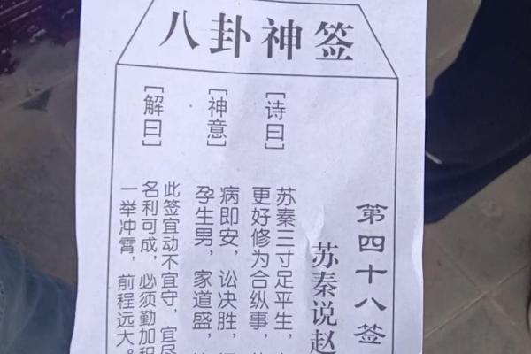 关帝灵签58签解婚姻 关帝灵签58签解婚姻