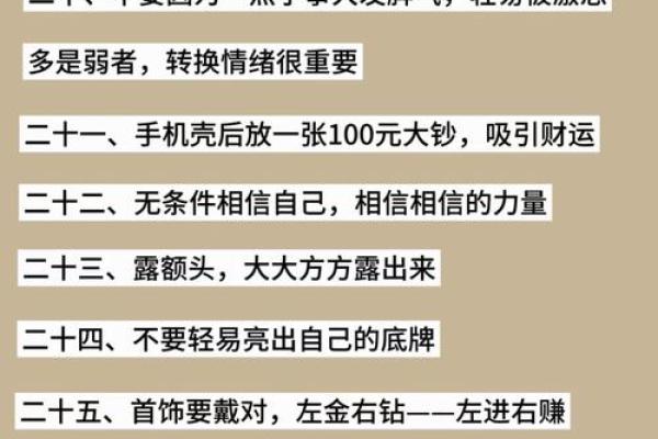 八字不缺钱的特征 八字命中财如何让钱源源不断