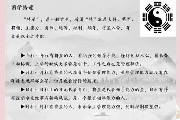 八字中的将星是什么 八字将星是什么 八字中的将星是什么 八字将星是什么