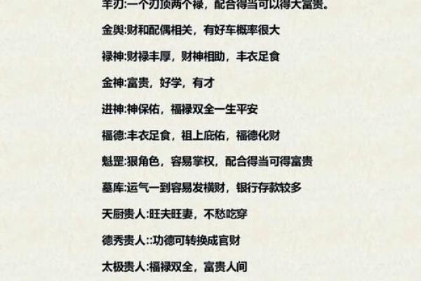 八字中的将星是什么 八字将星是什么 八字中的将星是什么 八字将星是什么