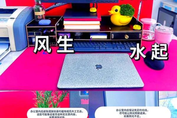 办公室风水座位朝向哪里好利于工作 办公室风水座位朝向哪里好利于工作