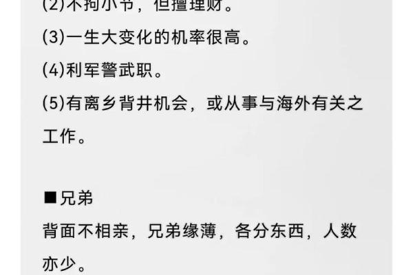 紫薇斗数文章