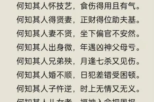 不易轻传的盲派算命密传口诀 不易轻传的盲派算命密传口诀