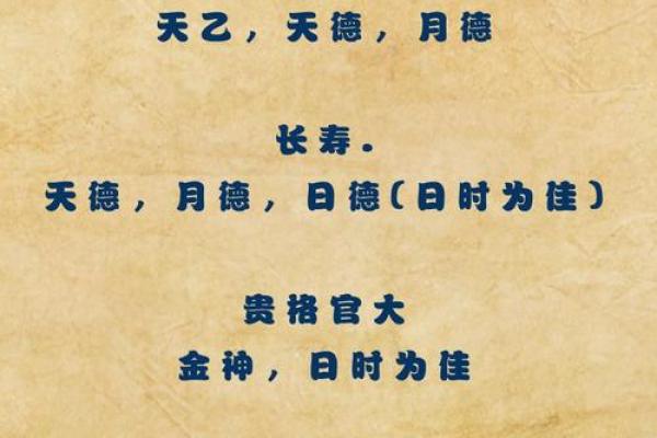 八字亡神是什么意思 八字亡神的含义