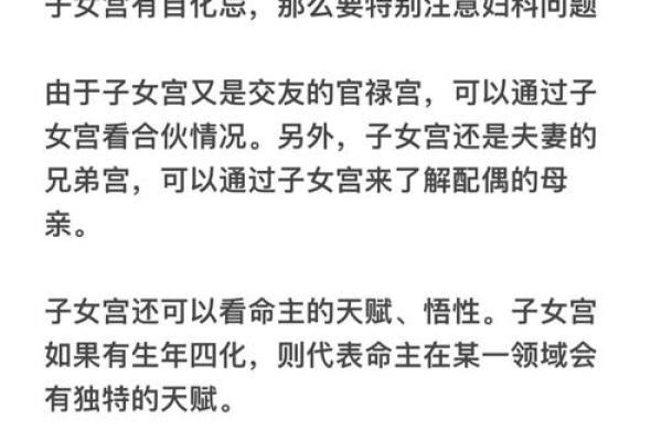 紫薇斗数福禄宫 紫薇斗数福禄宫