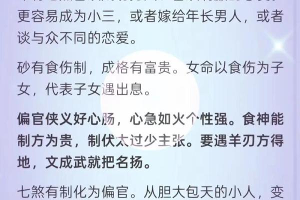 八字正官不显,偏官在时之的女命,婚姻什么时候能落实? 八字正官不显,偏官在时之的女命,婚姻什么时候能落实?