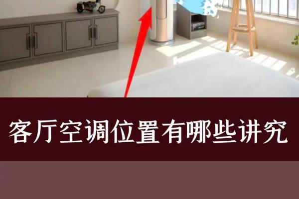 客厅风水如何布局,小易来支招 客厅风水如何布局,小易来支招