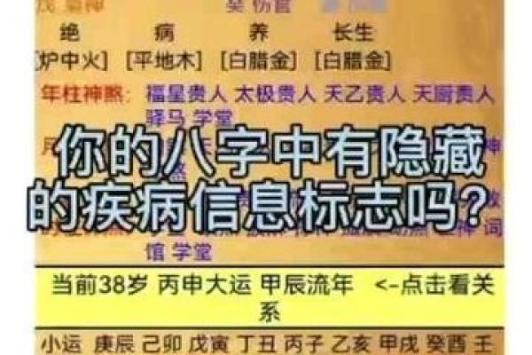 八字病重 八字病重