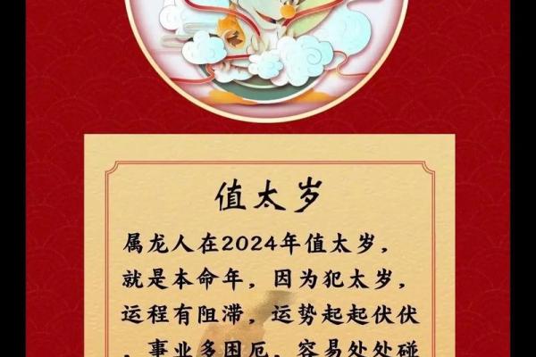 八字犯太岁 八字犯太岁