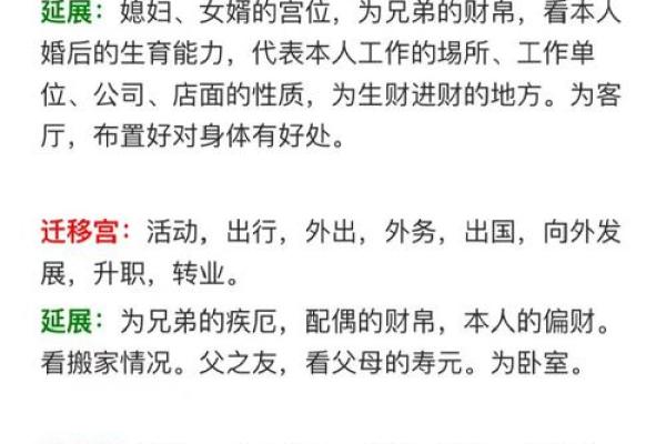 紫薇斗数巨富的条件