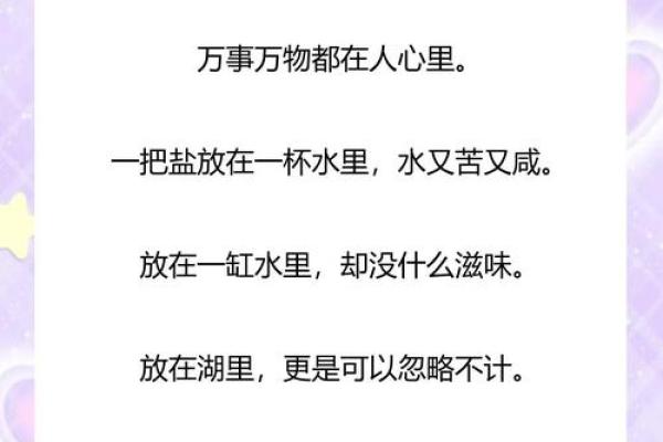 算命不如认命是什么意思