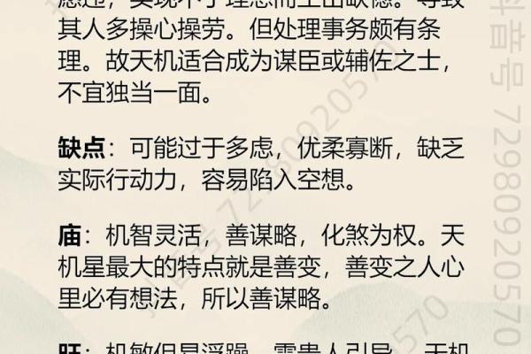 紫微斗数之岁限的经验论断:限年的一些经验之谈 紫微斗数之岁限的经验论断:限年的一些经验之谈